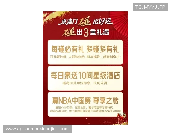 新澳门京葡官网优惠活动汇总，丰富奖励助力玩家轻松赢取大奖